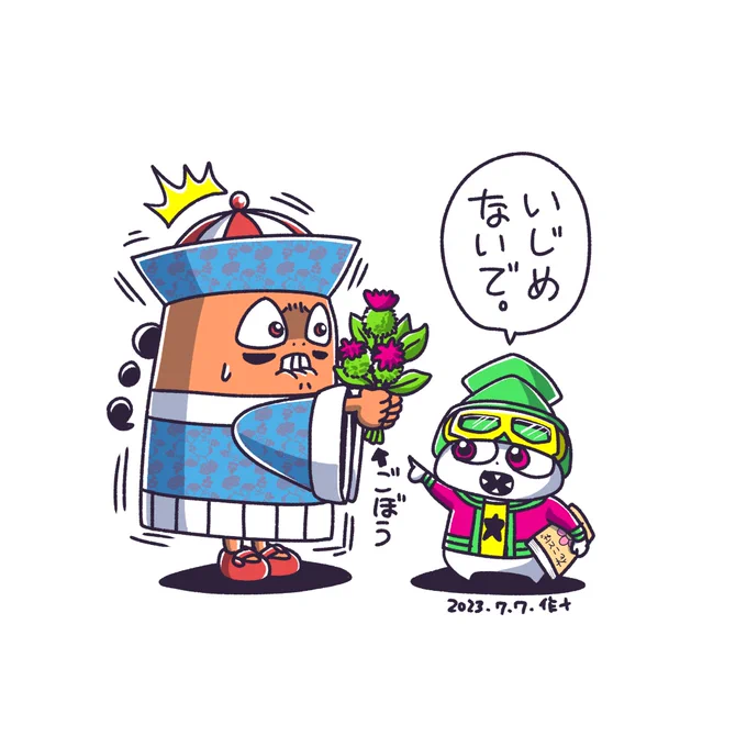 キョンシローの
#運気を上げる100日チャレンジ
151日目(2023.7.7)
ラッキーカラー☆オレンジ
ラッキーアイテム☆花言葉 