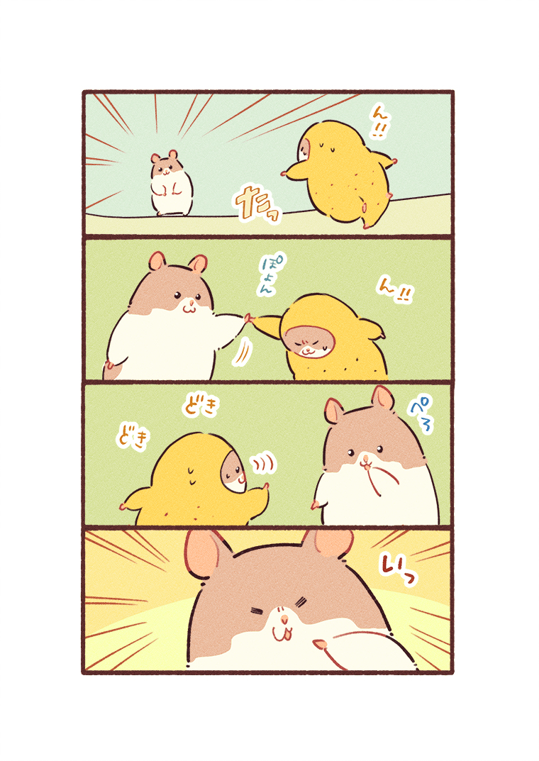 こちらの↓タテスクのページの下の方に紹介されている各サイトでべじハム配信中です🥕🐹(3話まで無料、各話66円)
https://t.co/OCjmq87PoT
よろしくお願いします。
(最新7話のべじハム🥔↓)