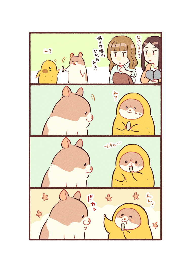 こちらの↓タテスクのページの下の方に紹介されている各サイトでべじハム配信中です🥕🐹(3話まで無料、各話66円)
https://t.co/OCjmq87PoT
よろしくお願いします。
(最新7話のべじハム🥔↓)