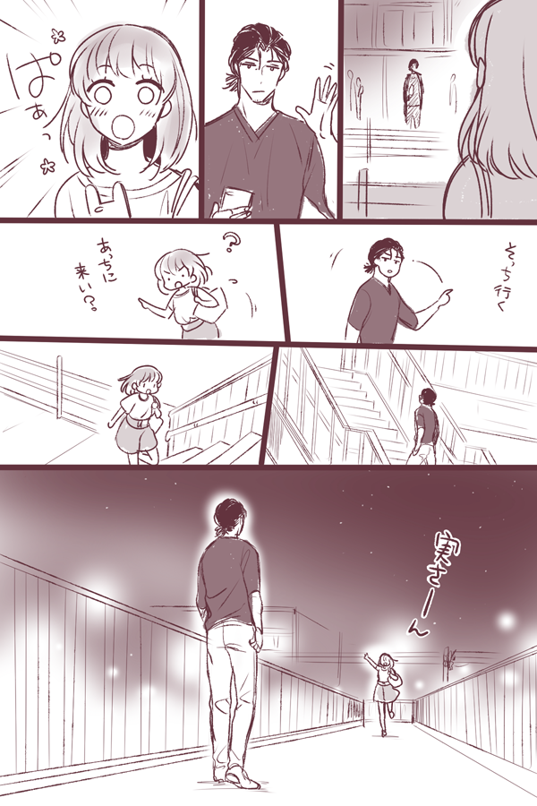 七夕の日 