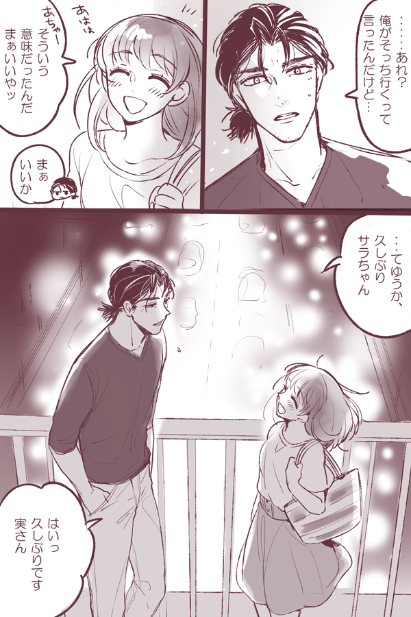 七夕の日 