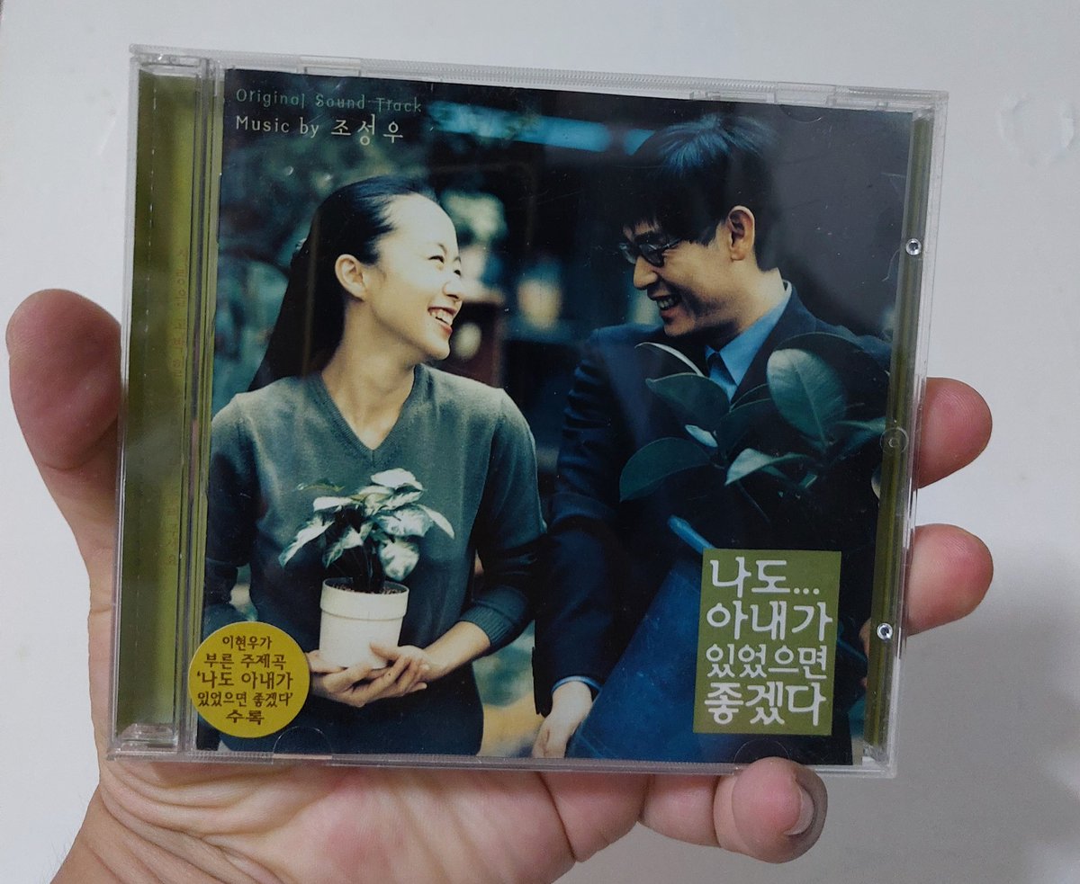 #나도아내가있었으면좋겠다 #박흥식 #parkheungsik #조성우 #josungwoo #전도연 #jeondoyeon #설경구 🌠🌠🌠🌠🌠 이 영화다, 이 영화다, 꼭 한번 봐보세요...