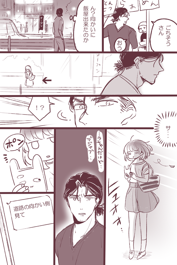 七夕の日 