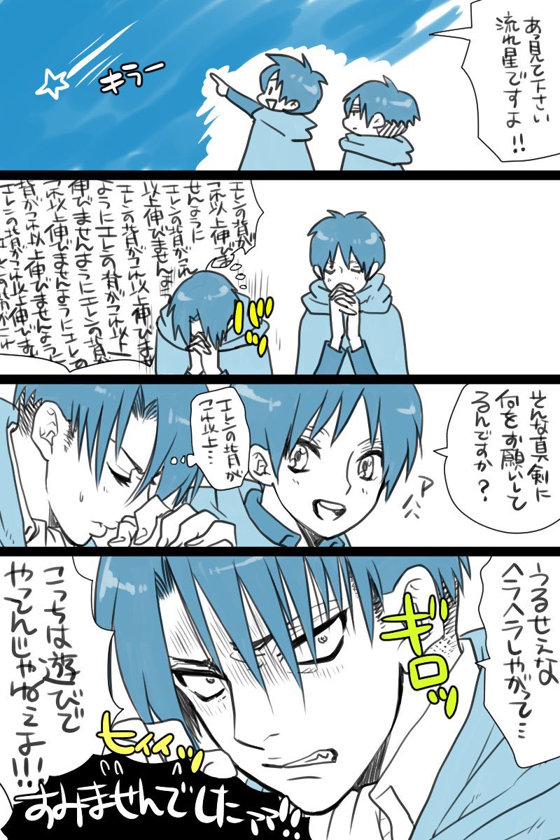 七夕ですね🎋推しが引けますように☺️🙏✨✨✨✨✨✨
もうすぐ10周年になる(?)この過去絵。
これから13センチ伸びましたよ。13センチ(意味深)