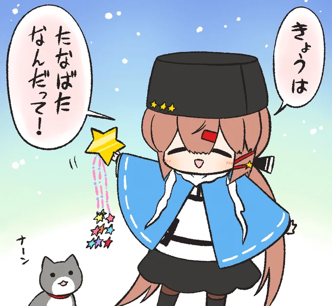ゆるゆる🎋たなばた 