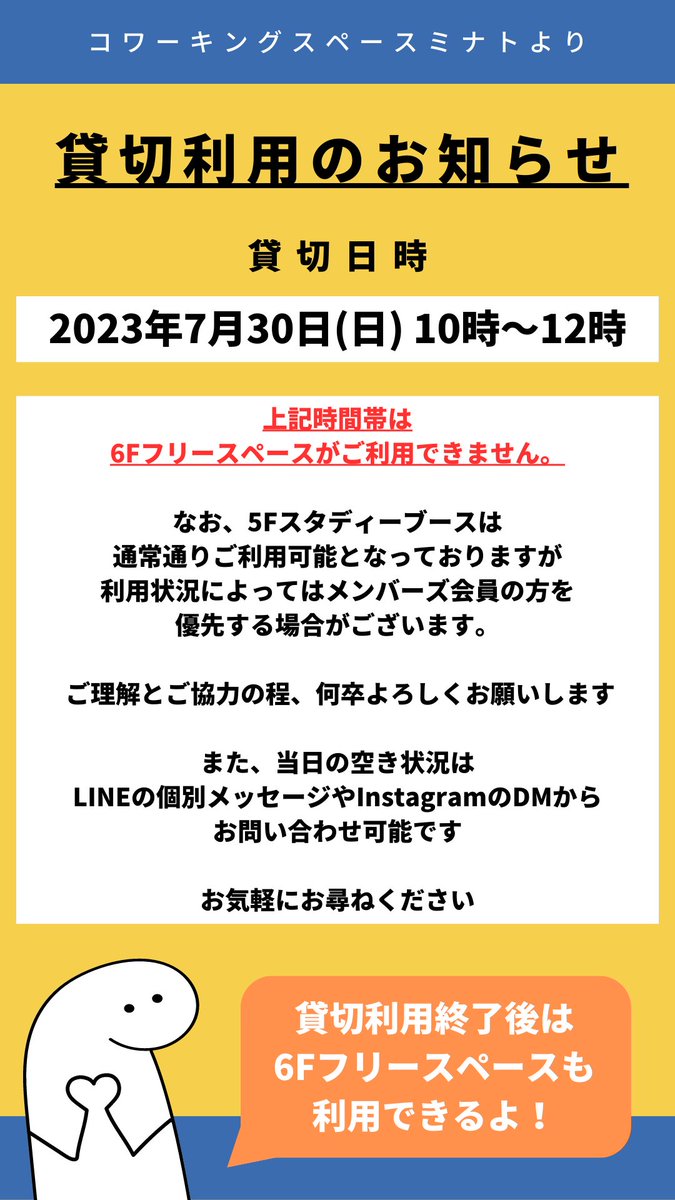 コワーキングスペースミナト｜JR長崎駅から徒歩7分 tweet media