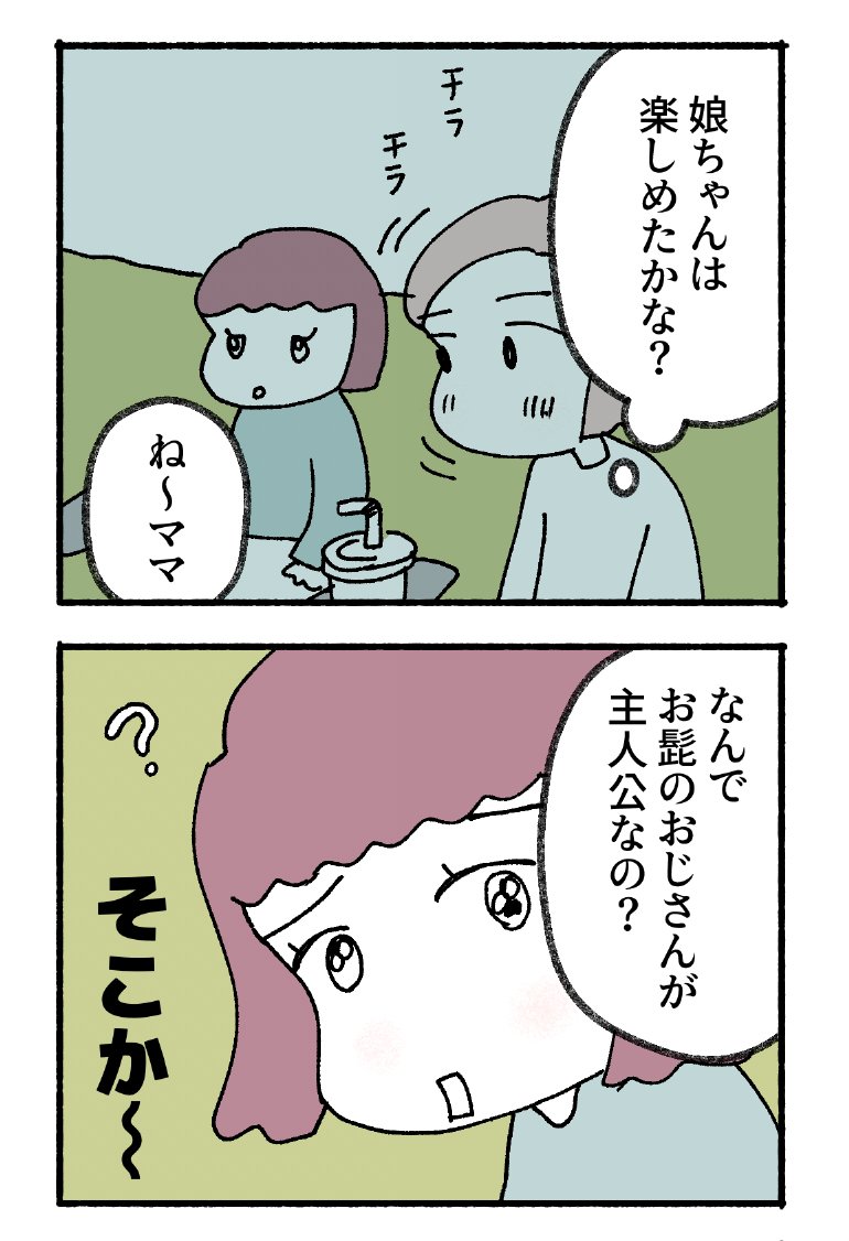 映画「スーパーマリオ」を、娘と見に行ったお話。 https://t.co/m8sth1oxg9