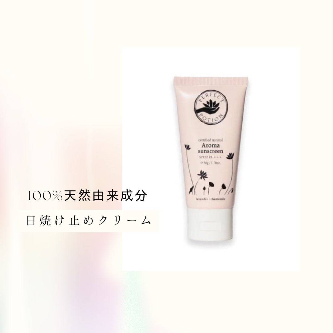 SunOrganic2109's tweet photo. やさしくお肌を守ってくれる、フェイス・ボディ用ナチュラルUVクリームです☺️✨オーガニックのラベンダーとカモミールが心地よく香ります💓
#sunorganic #サンオーガニック #オーガニックコスメ #サステナブル #エシカル #アウトドア https://t.co/F7dvzHZAvF