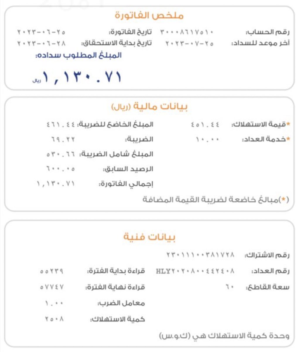 #عبدالعزير_بن_فهد 

كهرباء⚡️
مهددة بالفصل

لـ عائلة متعففة مكونة من ٦ أشخاص
موقوفة خدماتهم
دخلهم محدود من الضمان الإجتماعي
وحساب المواطن
ليس لهم عائل ولا معين
أكبر ابناءهم بالإبتدائي

غير قادرين على سدادها
ساعدوهم يامحسنين

30008617510

فرجت_والرجا_فالله
إحسان

#ليلة_الجمعة