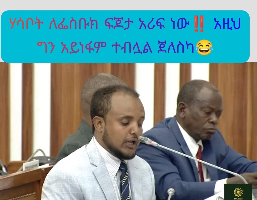 @Bura የSeya የኢትዮጵያ ካድሬ ነኝ🇪🇹 tweet media