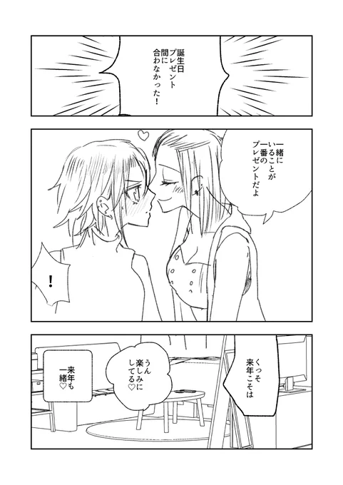 #創作百合 年上の彼女に永遠に甘やかされる 