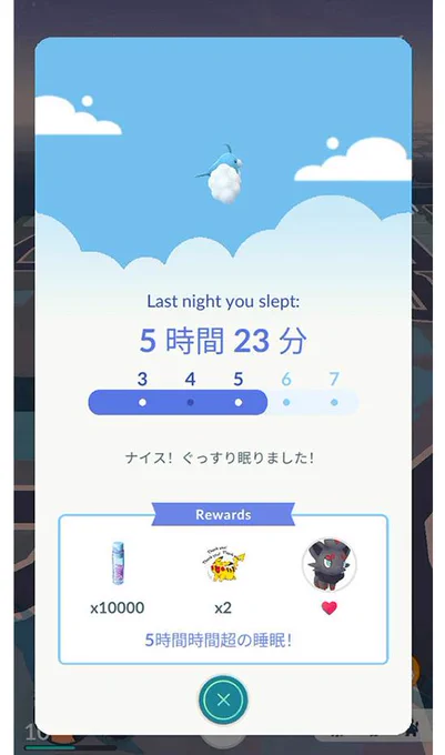 ポケモンGO攻略⚡みんポケ on X: 