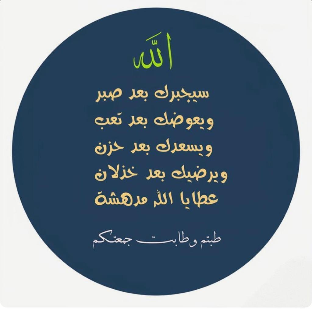 اللهم استودعناك أشياء في خواطرنا فحققها لنا يارب