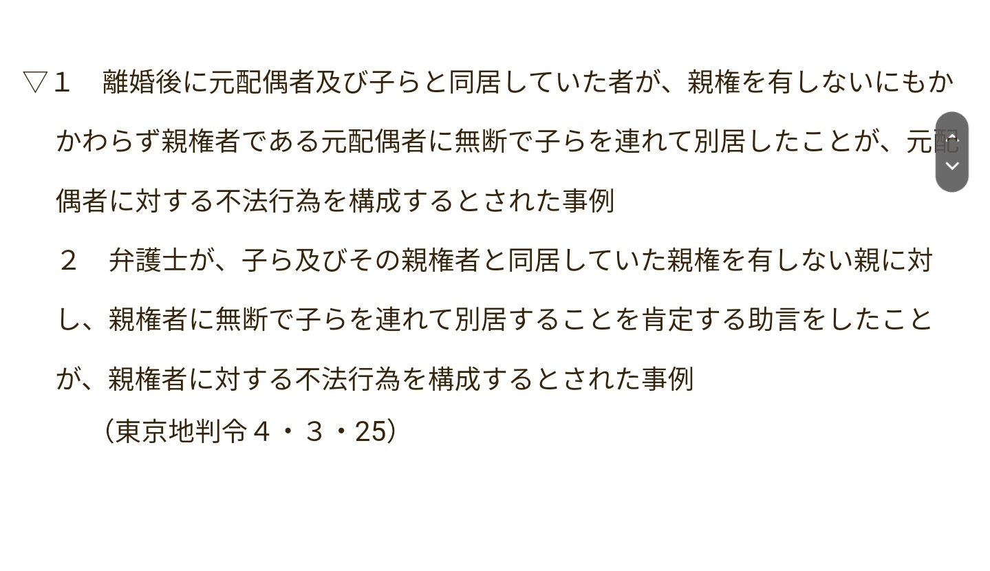 Japan's sole custody law took my baby away. on Twitter "naohiraishi