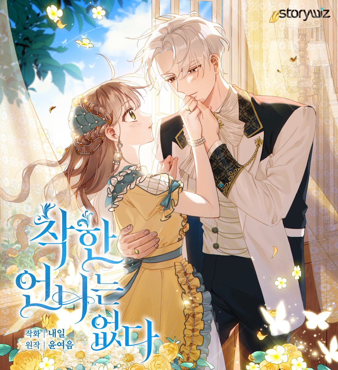 <착한 언니는 없다> 2시즌 연재를 기념해 작업했던 배경화면용 일러스트가 배포되어 저도 슬쩍 업로드해봅니다~
배경화면용으로 편집된 이미지는 아래 링크에서 다운받으실 수 있습니다 XD
amusing-echinodon-810.notion.site/16e0283dd39443…