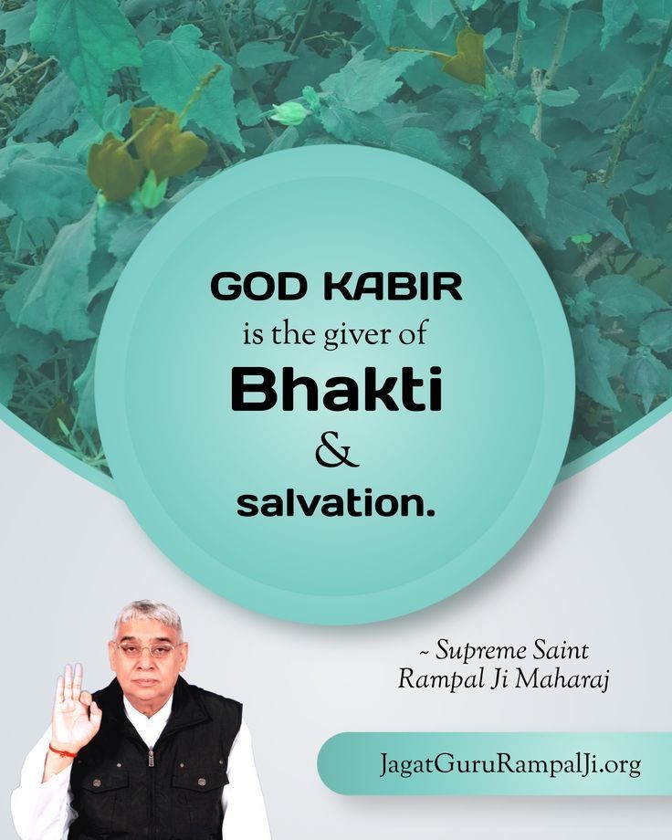 #GodMorningFriday 

God Kabir is the giver of Bhakti &amp; Salvation.
- <a href="/SaintRampalJiM/">Sant Rampal Ji Maharaj</a>