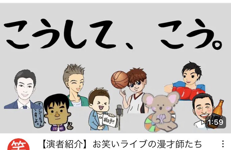 お笑いライブって一体誰がやるの？？
と思ってる方！

一目瞭然動画作りました😎

朝のひと笑いにご覧ください😆

youtu.be/vDfHbhPm4dU