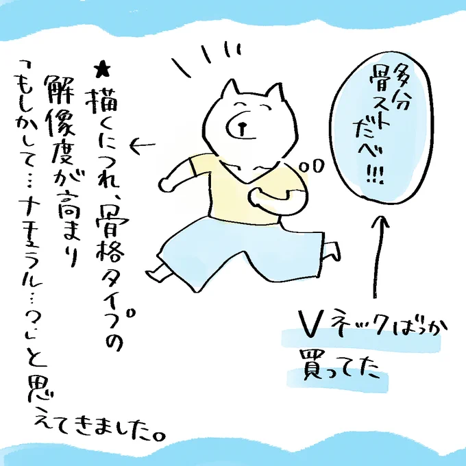 ずっと自称骨ストだったのですが…制作を進めるにつれ「もしかして違う…?」と気づきました…
来週また告知します! 