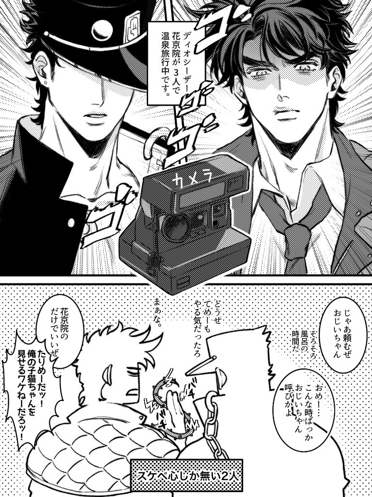 📸混部JDJC承花 (1/2)
優雅に温泉に浸かる恋人の姿が見たい