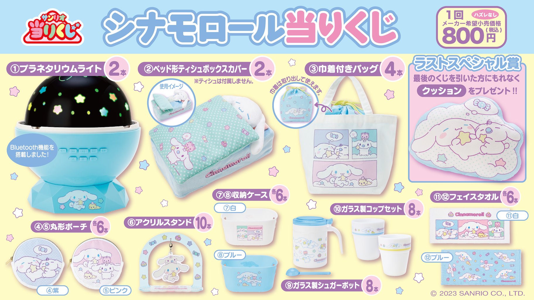 シナモングッズ情報 (シナモロール) on X: シナモングッズ情報 (シナモロール) on X: