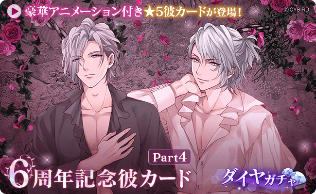 公式】イケメンヴァンパイア(イケヴァン)🦋 on X: 