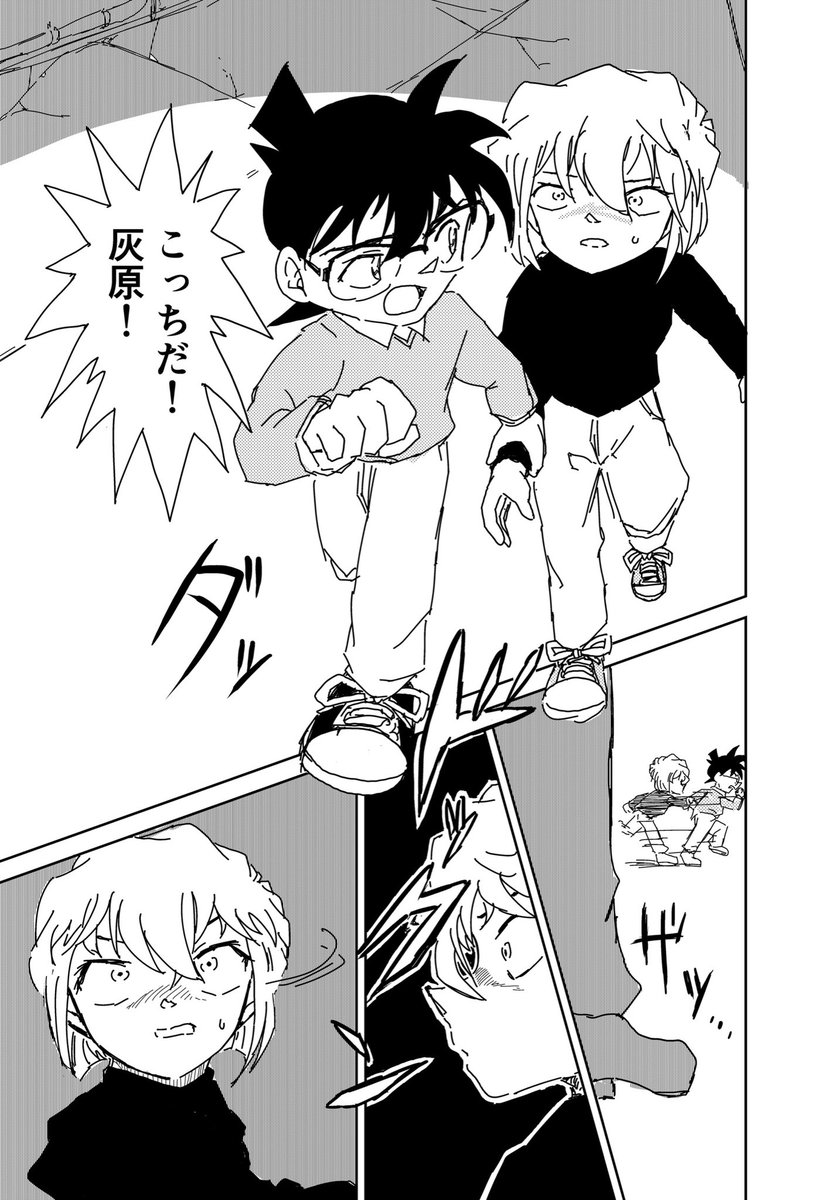 新作】ジンと遭遇してしまう灰原哀ちゃんのコ哀マンガ。 | にわっち