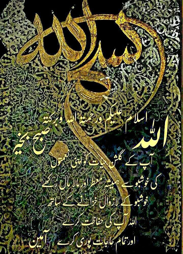 92News_Asia's tweet photo. Subah Bakher Juma Mubarak ❤❤❤ https://t.co/VNNFC3gYWb
