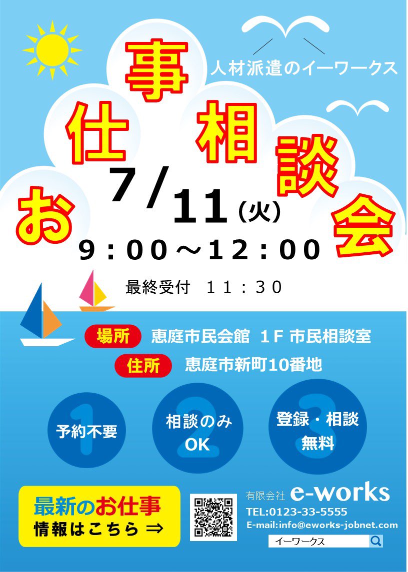eworks_eniwa tweet picture