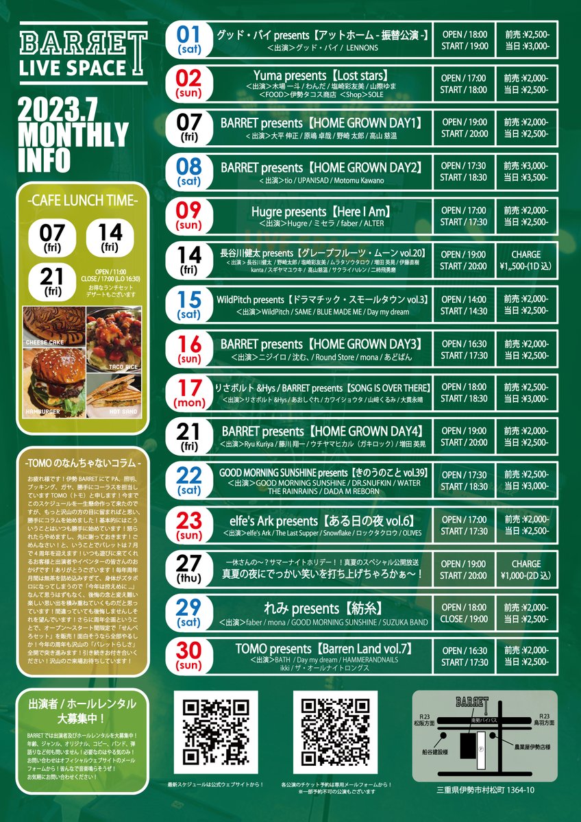 BarretIse's tweet photo. 【夏い〜ね！】

7月でバレットは4周年！周年月間フル稼働で営業中！

周年特別企画として、オープン〜スタート間でせんべろセット発売！2ドリンク+おつまみ付きで¥1,000-！

さらに、暑い夏の味方！かき氷販売中！¥300-！

詳し��スケジュールはWEBまたはフライヤー画像で！
https://t.co/hmPuCIoe5s https://t.co/xZ6lQpIDMj