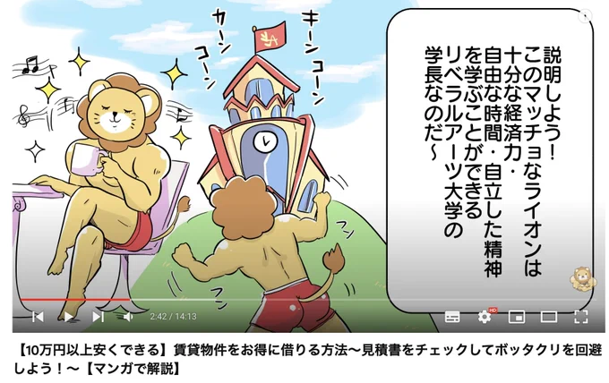リベ大フェスに向けて、自分が担当したリベ大漫画動画を見返してました
マジで大変な記憶しかなかったんだけど、改めて見たら面白かったぁぁあ。 このお見積書は実際に私が契約しようとしていた見積もりで、これ見せたら「アカーン」って言われた記憶がある
#リベ大フェスあんじゅ先生準備… 