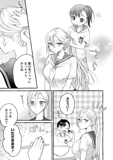 #ポニーテールの日 🍜 
