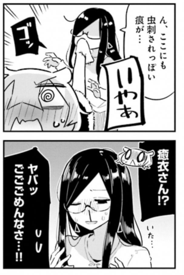 ほぐ癒衣  ファイトクラブシーン集 