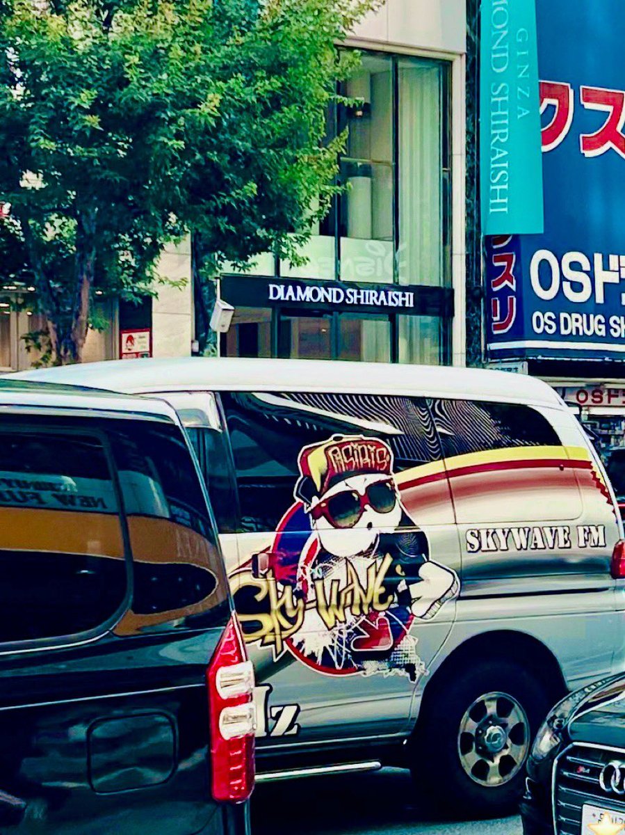 昨日都内を歩いていたら…
「え❗️パンディくん⁉️」
と驚いたけど急いで激写‼️
七夕の前日に彦星に会えた気分(笑)
そんな感じで迎えた七夕当日❗️
どんな1日になるかなぁ😁

#SKYWAVEFM