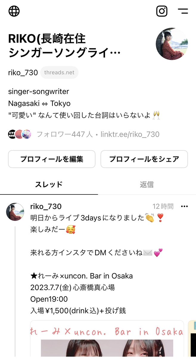 ri_ko730's tweet image. おはようございます🌞✨

#Threadsはじめました 

7万人フォロワーさんのアカウントでつぶやくの躊躇うようなヲタなつぶやきしてもよいですか。。。

follow me😎🤍