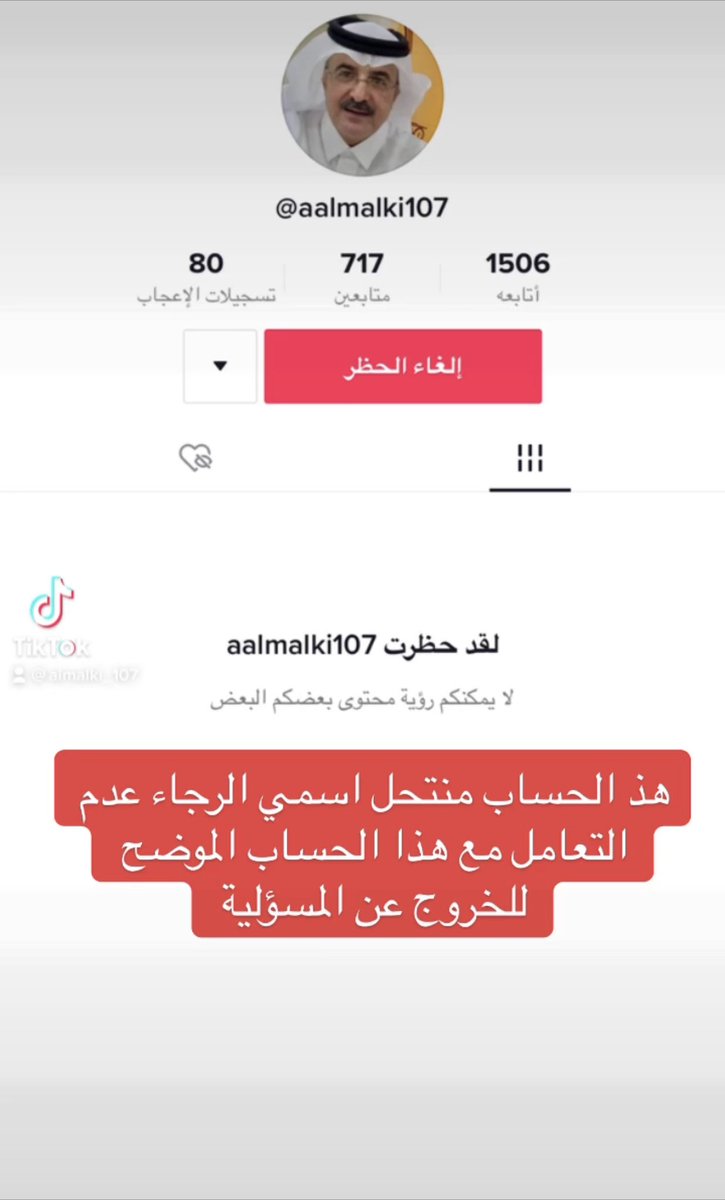 sahrf3's tweet photo. حسابي في التك توك منتحل ومهكر  الرجاء عدم التعامل مع هذا الحساب https://t.co/2q3mASD9bx