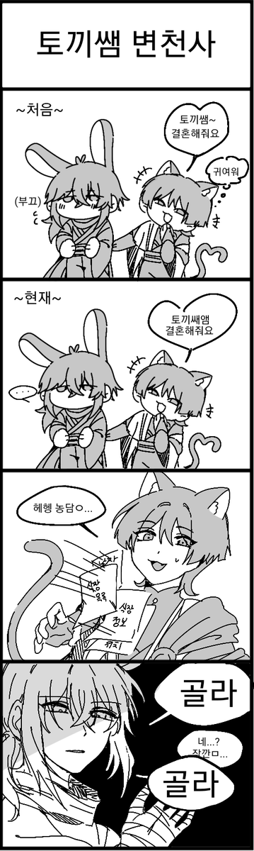dlgodls0731's tweet photo. 지인과 원신하는 만화4(사실 이번 만화는 일상에 가깝고)
그래도 이런 토끼쌤도 좋아하고 있어요 https://t.co/KLarQCAOAo