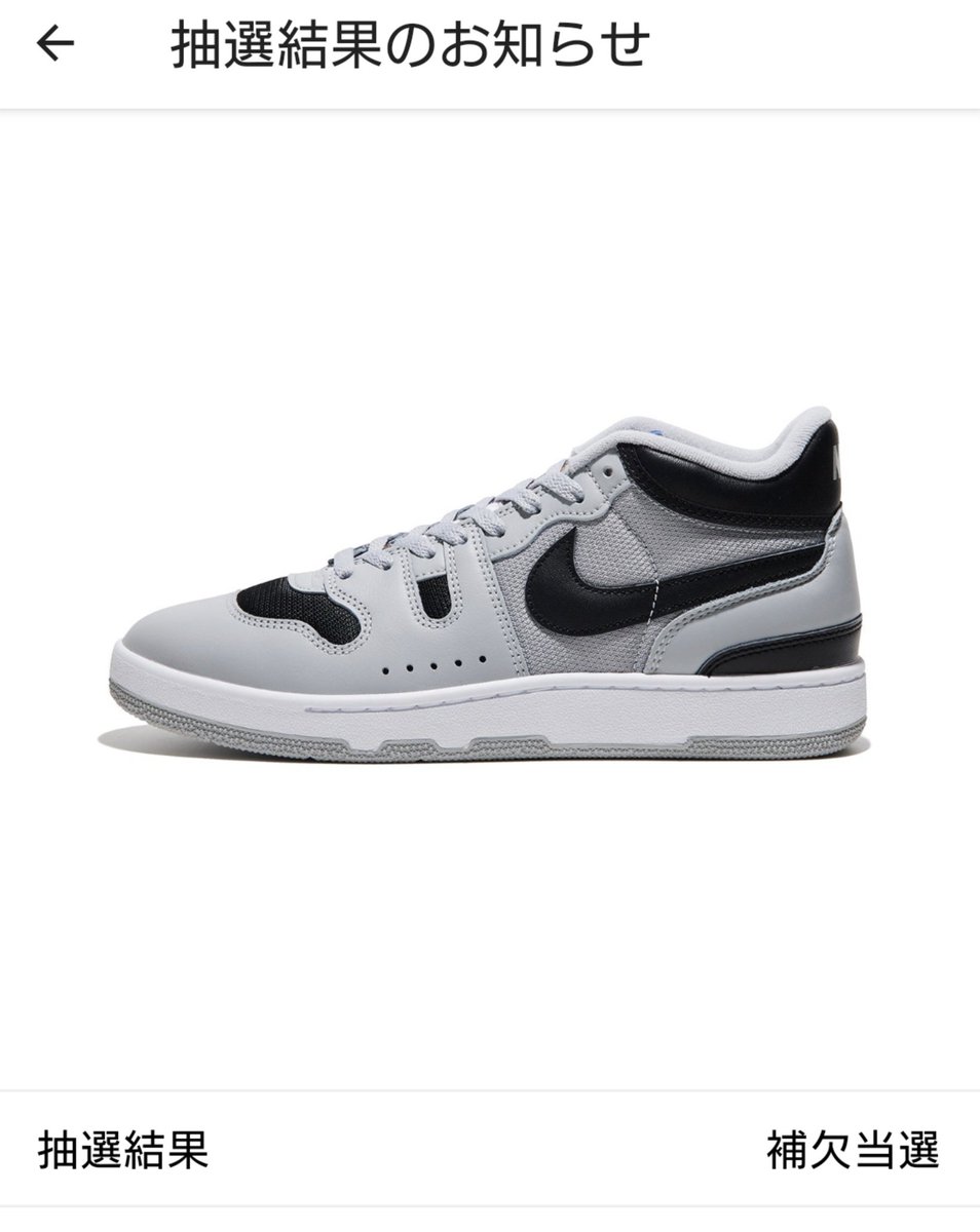 dW6hHUCCoUiEnv2's tweet image. なんかこんなの来た。
確率的にどーなんですか？？
補欠で買えるって結構あるんですかね？？
買えたら嬉しいなぁ〜。

＃NIKE
＃MacAttack