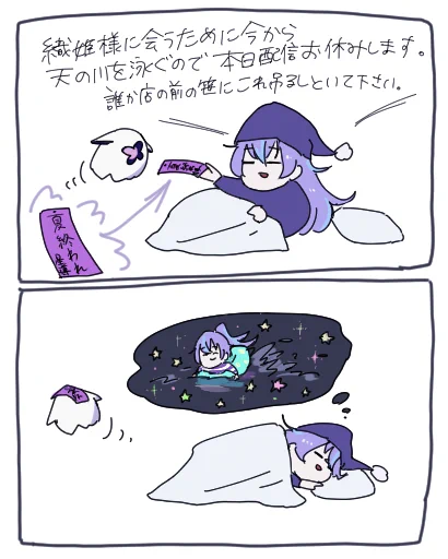 🎋🌟 #ショウゾウ画 