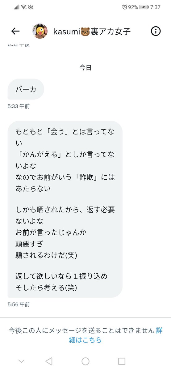 asaasa22223's tweet image. らしいです
#熊本p活 
#p活熊本