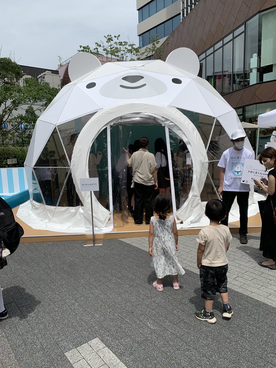 age_tech108's tweet photo. #白くまくんcoolpark https://t.co/cckpy4wwsR