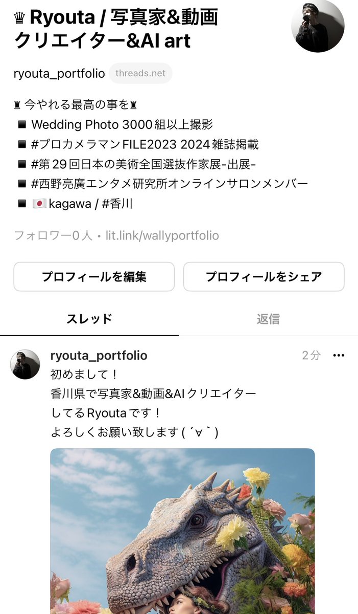 wally_k5's tweet photo. 【Threads爆☆誕】

先日新しくスタートしたNew SNS

【Threads】

フォローもお願いします☆

https://t.co/rziOVfe4sZ https://t.co/5rwRFCJuK9