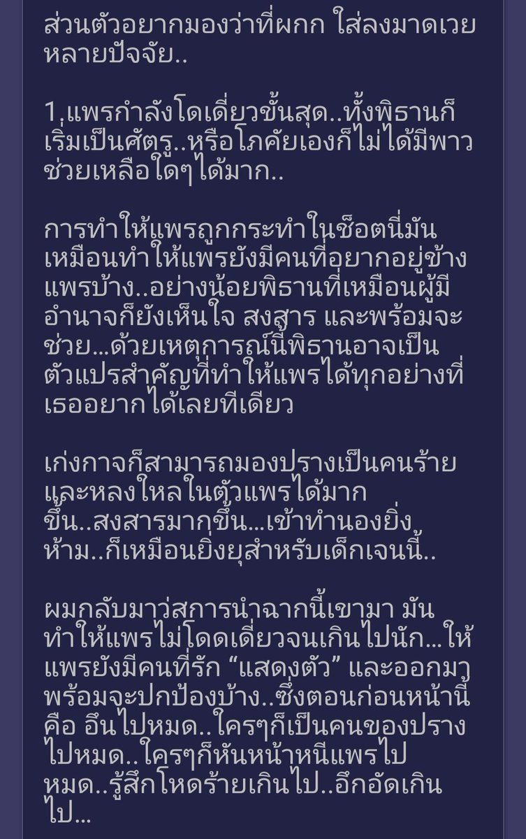 พี่ใจดี..พี่ไม่ดุ tweet media