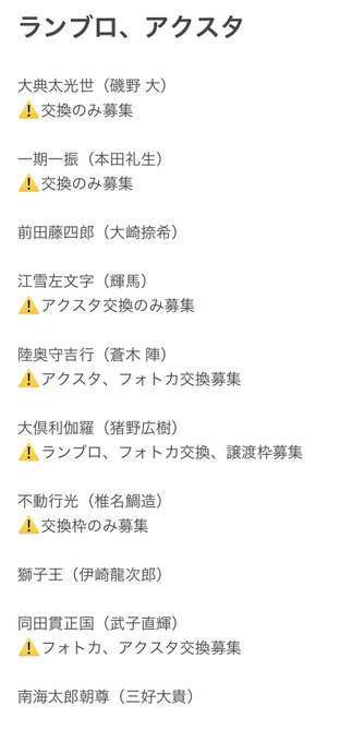 春の新作 舞台 刀剣乱舞 江雪左文字 輝馬 クリアブロマイド 刀ステ 7