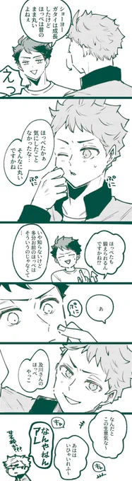 #ひらいて赤ブーおいかわ徹×ひなた翔及日オンリーの開催、何卒宜しくお願いします〜! 