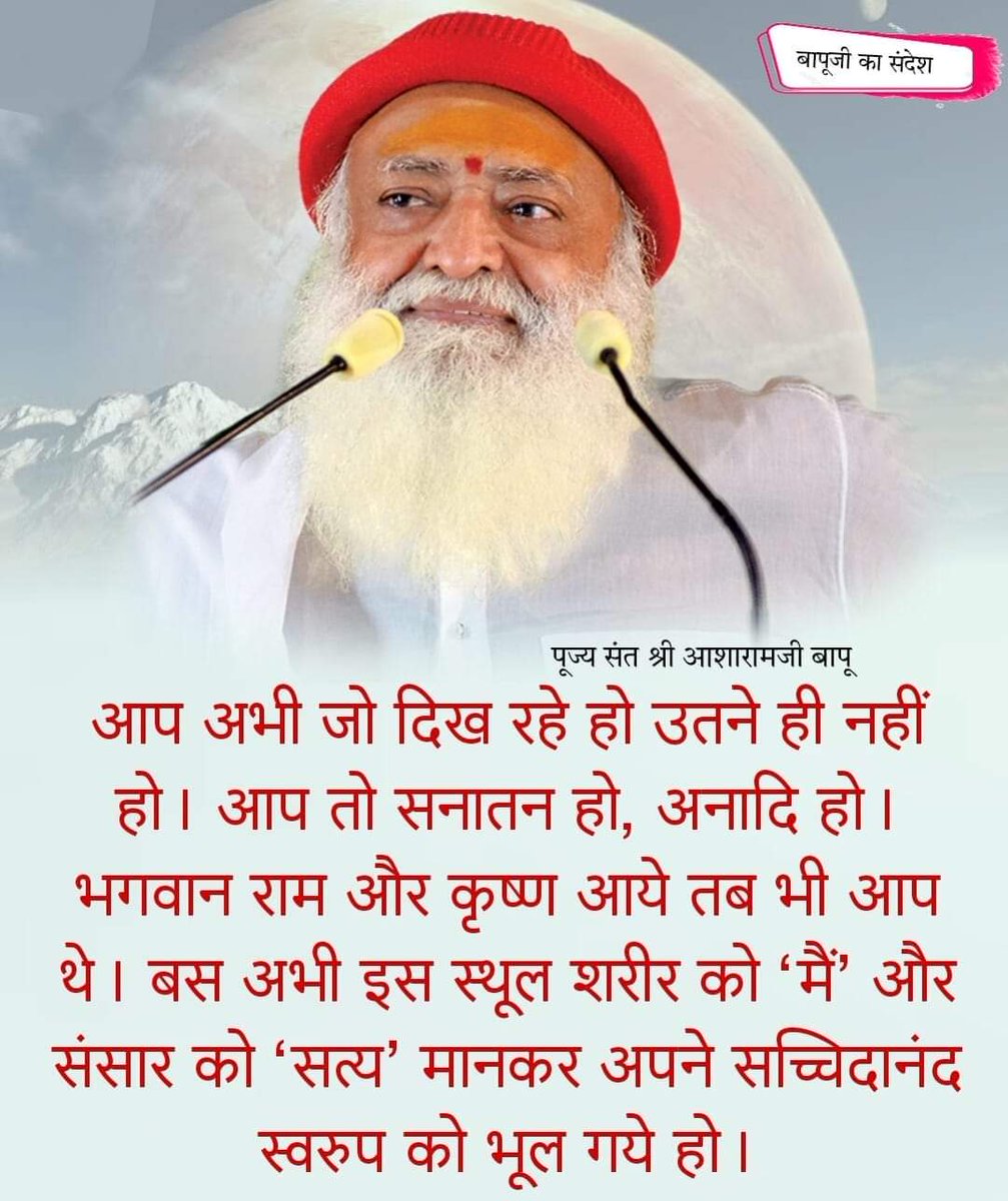 sanju_gouda's tweet photo. @asharamjibapu_ Satsang ki Divya Mahima 👌
Om guru Om 🙏🏻
Sant Shri Asharamji Bapu
#Bapuji
#AsharamjiBapuQuotes
#AsharamjiBapuAshram https://t.co/bTGW7JPEwP
