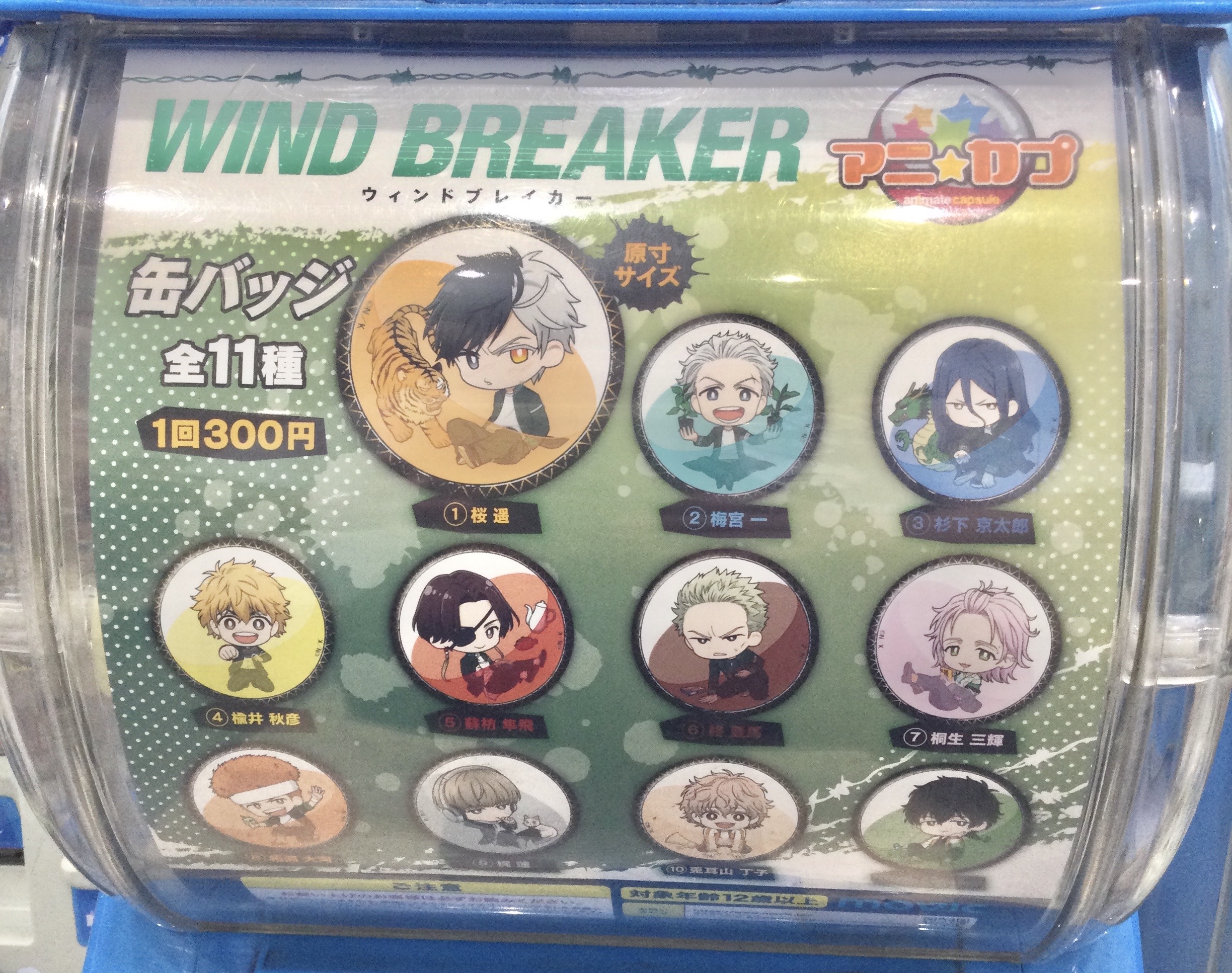 火神大我まとめ売り