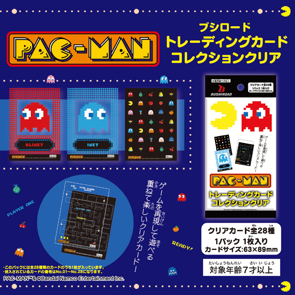  Man色々トレーディングカード トレーディングカードに「パックマン」が登場！ 好きなキャラクターを