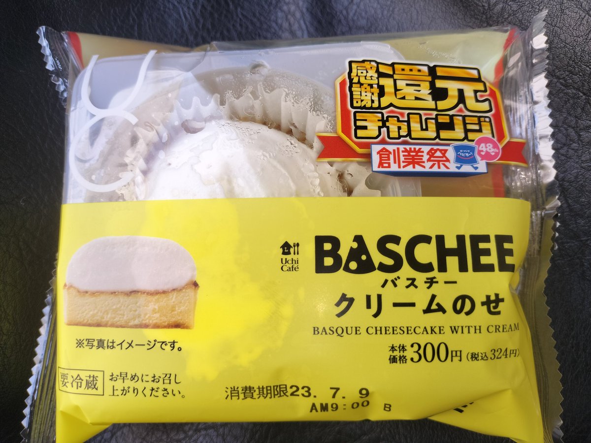 tomtiban's tweet photo. #バスチークリームのせ
#バスチー #BASCHEE
#ローソン #感謝還元チャレンジ #創業祭 #洋生菓子 https://t.co/u386Jx6iYJ