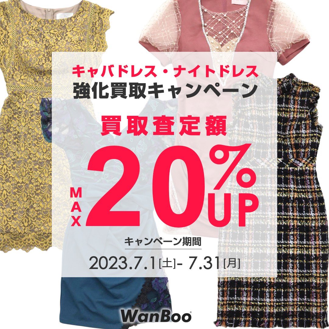 WanBoo_JP's tweet photo. フォロー&RTで
#Amazonギフト券 2,000円分🎁
#キャンペーン
#プレゼント企画
⑦日目🎋
#懸賞
#拡散希望
#アマギフ
応募方法
🤗フォロー&RT
😵コメント&いいねで当選確率UP
🗓7/31 23:59迄
⚠️当選ツイート必須
#キャバドレス
#高価買取 キャンペーン中👗
#キャバ嬢
#WanBoo
#ブランド宅配買取 https://t.co/YszyZxoZrR