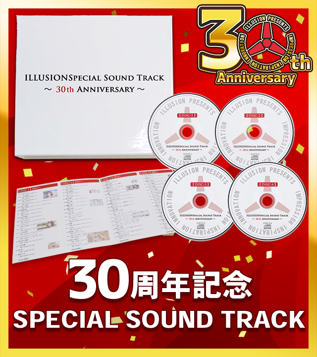 ILLUSION_staff's tweet image. 🎊イリュージョン30周年記念グッズ🎊
在庫残り僅かとなりました!📢
公式通販「イリュージョンオンライン」にて販売中🛒
特設ページでは『スペシャルサウンドトラック』楽曲紹介ムービーも公開中! 🎥
illusion.jp
#イリュージョン